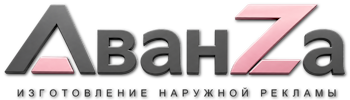 Наружная реклама и вывески в Юрге цена от 588 руб. 2026