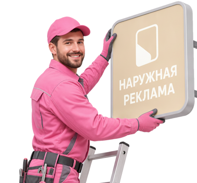 Вас интересует Изготовление и монтаж объемных букв для вывесок в Юрге? задайте вопрос